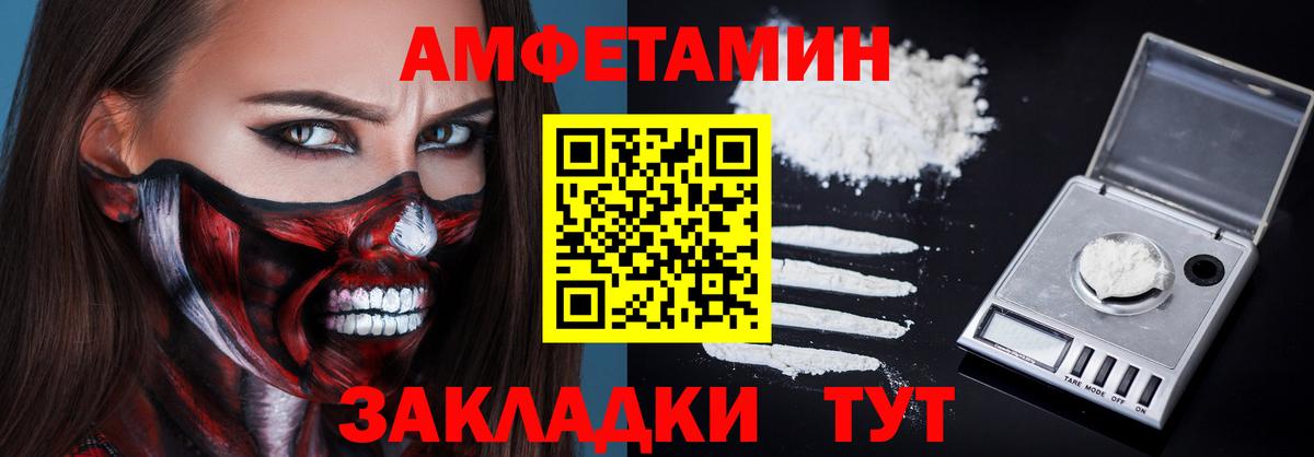 АМФЕТАМИН VHQ  АМФ  Прокопьевск  Вход с VPN 