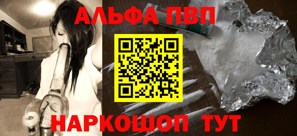 сколько стоит  А ПВП крисы CK  Вход с VPN  Прокопьевск  Alpha PVP кристаллы  Alpha PVP СК КРИС 
