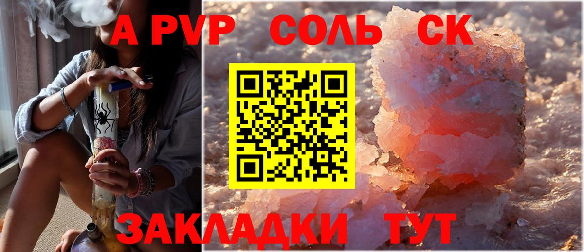 А ПВП мука Прокопьевск