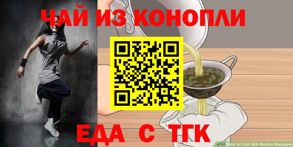 Cannafood конопля  Вход с VPN  Прокопьевск 