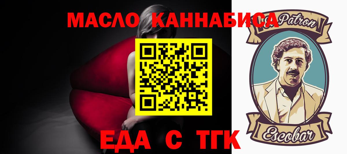 Еда ТГК марихуана Прокопьевск