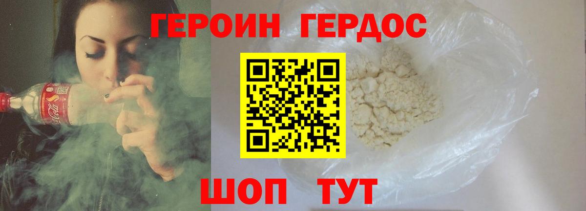 Героин афганец Прокопьевск