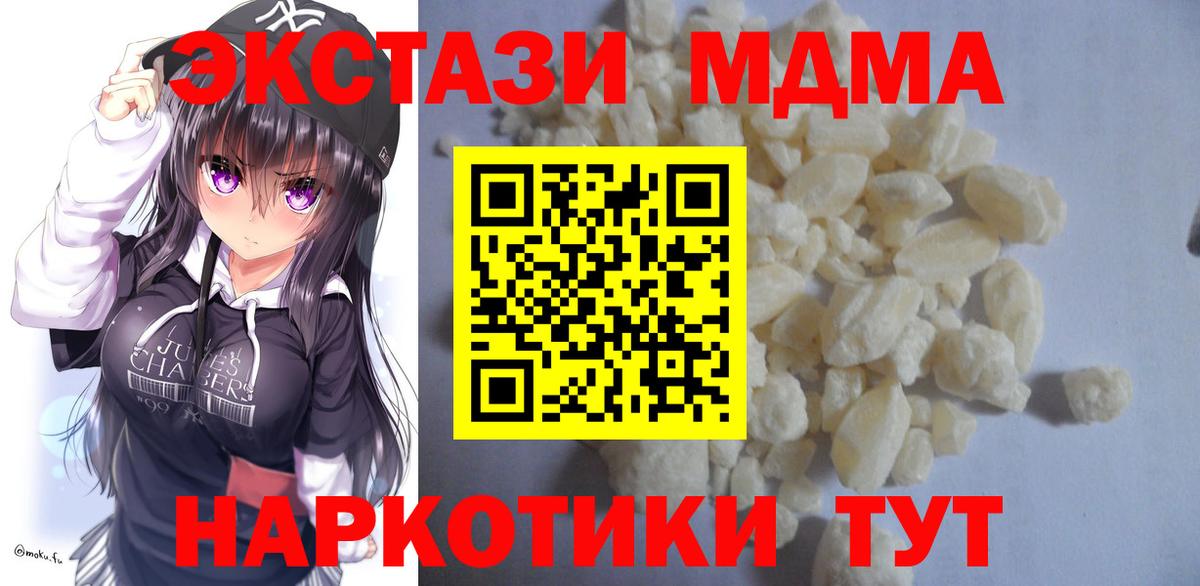 MDMA crystal Прокопьевск