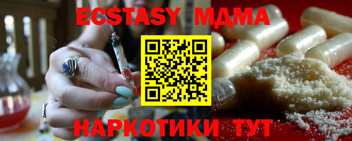 Прокопьевск  МДМА кристаллы  МДМА  МДМА молли  Вход с VPN 
