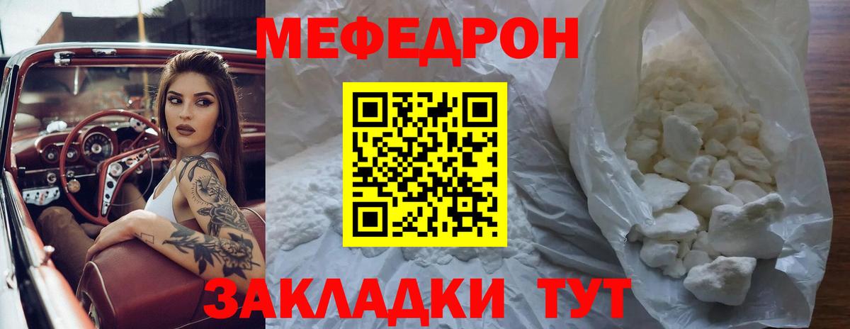 Мефедрон кристаллы Прокопьевск
