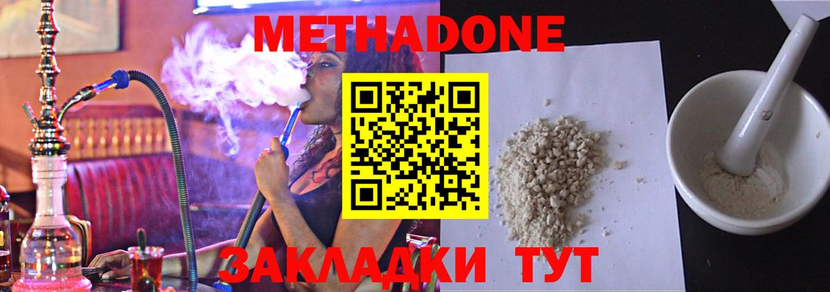 МЕТАДОН мёд  Метадон белоснежный  Вход с VPN  Прокопьевск 