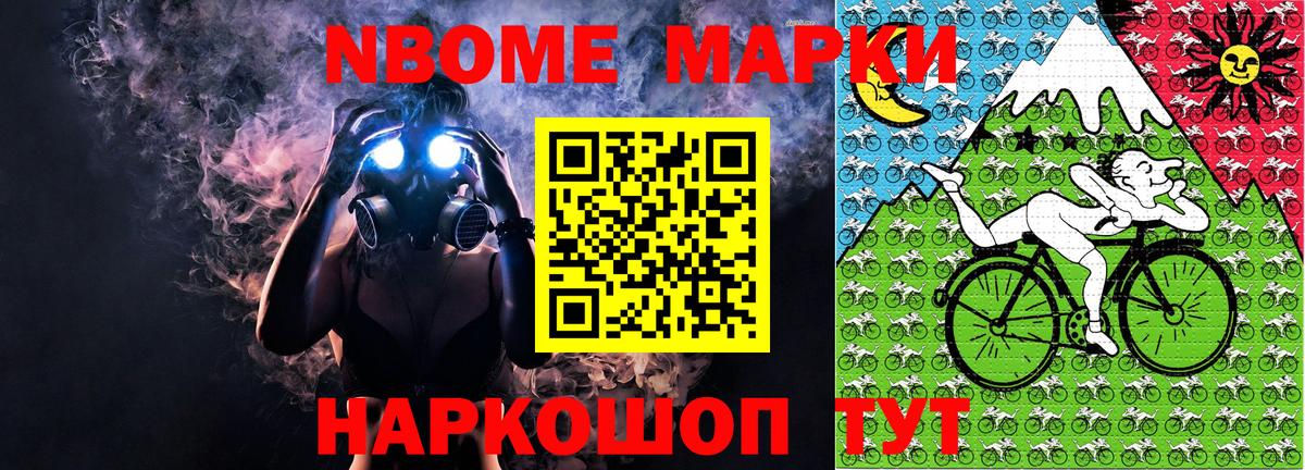 Марки 25I-NBOMe 1,8мг Прокопьевск